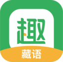 趣头条藏汉双语版 v1.1.8 安卓版 图标