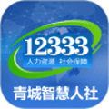 青城智慧人社 v1.1.1 安卓版 图标