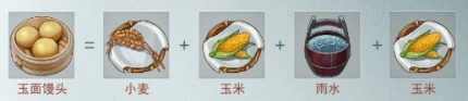 《江湖悠悠》玉米馒头怎么制作