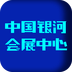 中国银河会展中心 v1.1.7 安卓版 图标