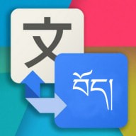 藏汉翻译通 v1.0.0 安卓版 图标