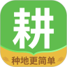 简耕宝 v1.0.5 安卓版 图标